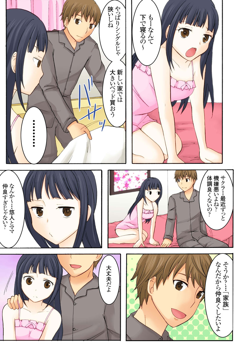 Musume no otto ni semara rete 〜 kairaku ni maketa hitodzuma 〜 1-kan page 60 original parody - business suit milf hentai manga - read online free