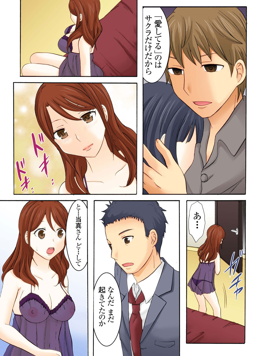 Musume no otto ni semara rete 〜 kairaku ni maketa hitodzuma 〜 1-kan page 61 original parody - business suit milf hentai manga - read online free