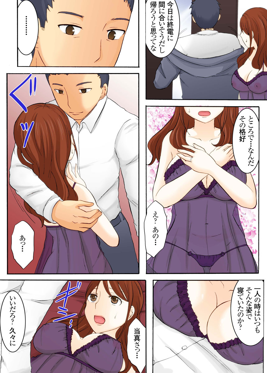 Musume no otto ni semara rete 〜 kairaku ni maketa hitodzuma 〜 1-kan page 62 original parody - business suit milf hentai manga - read online free