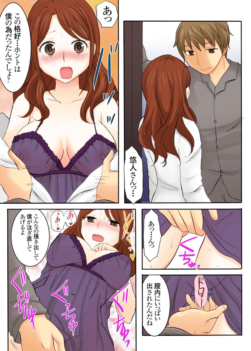 Musume no otto ni semara rete 〜 kairaku ni maketa hitodzuma 〜 1-kan page 65 original parody - business suit milf hentai manga - read online free