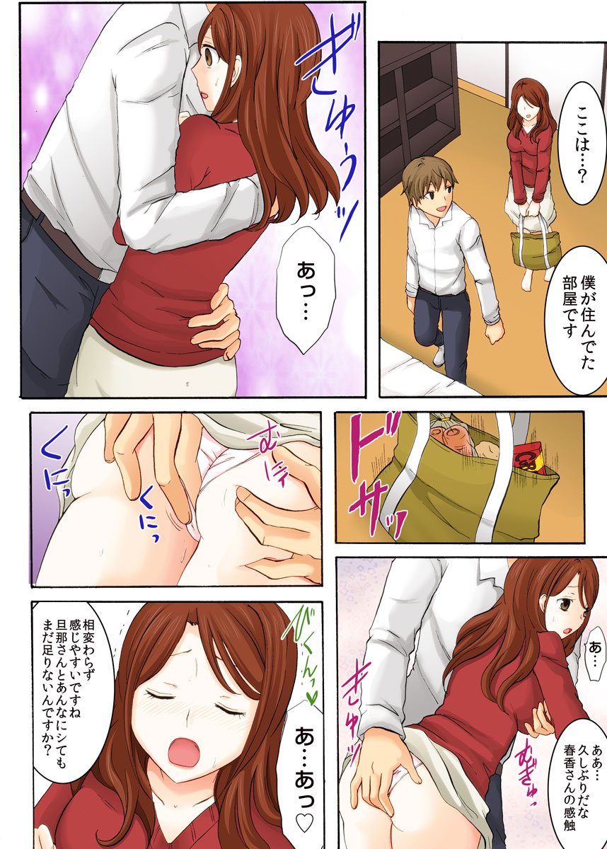 Musume no otto ni semara rete 〜 kairaku ni maketa hitodzuma 〜 1-kan page 73 original parody - business suit milf hentai manga - read online free