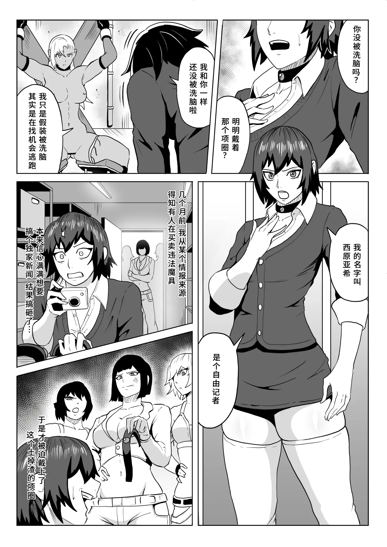 Golden Wolf Luna Kutsujoku ProWres 3 | 金色狂狼露娜 屈辱摔角3 page 61 original parody - squirting gag hentai manga - read online free