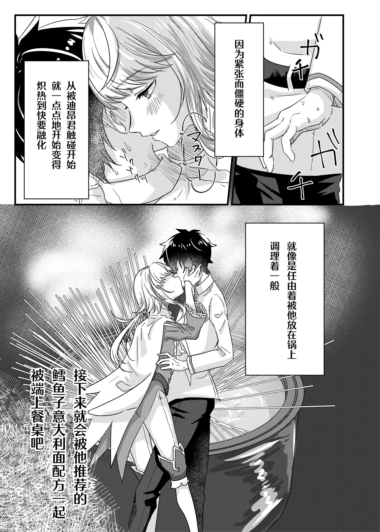 Anal, Anali, Analedomo | 肛也，肛之，肛而不悔 - Page 10