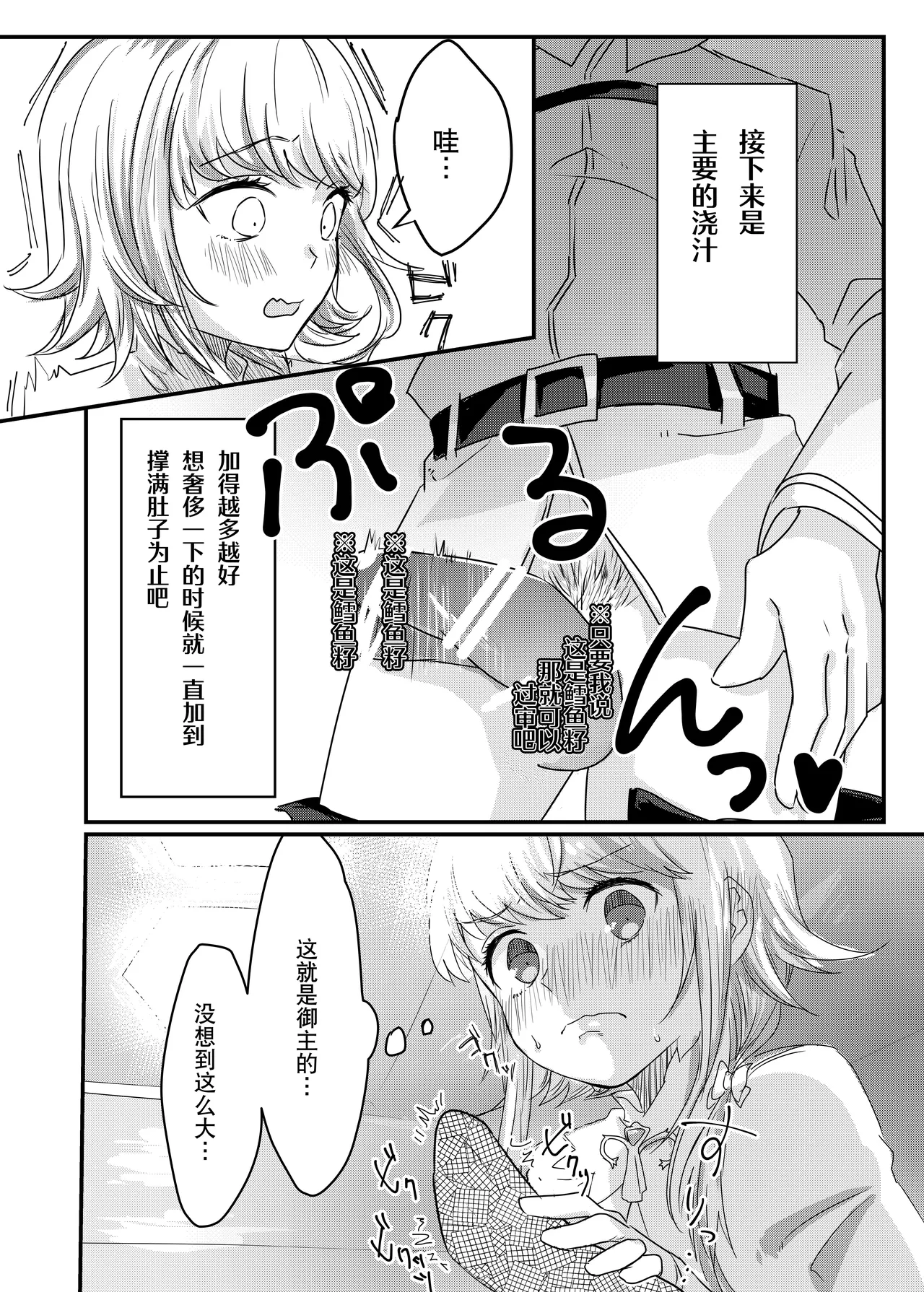 Anal, Anali, Analedomo | 肛也，肛之，肛而不悔 page 13 featuring astolfo fate grand order parody - double anal group hentai manga - read online free