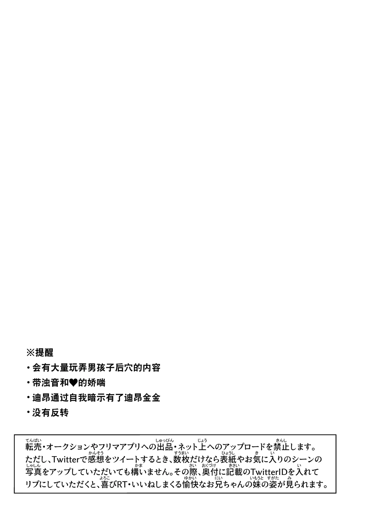 Anal, Anali, Analedomo | 肛也，肛之，肛而不悔 - Page 3