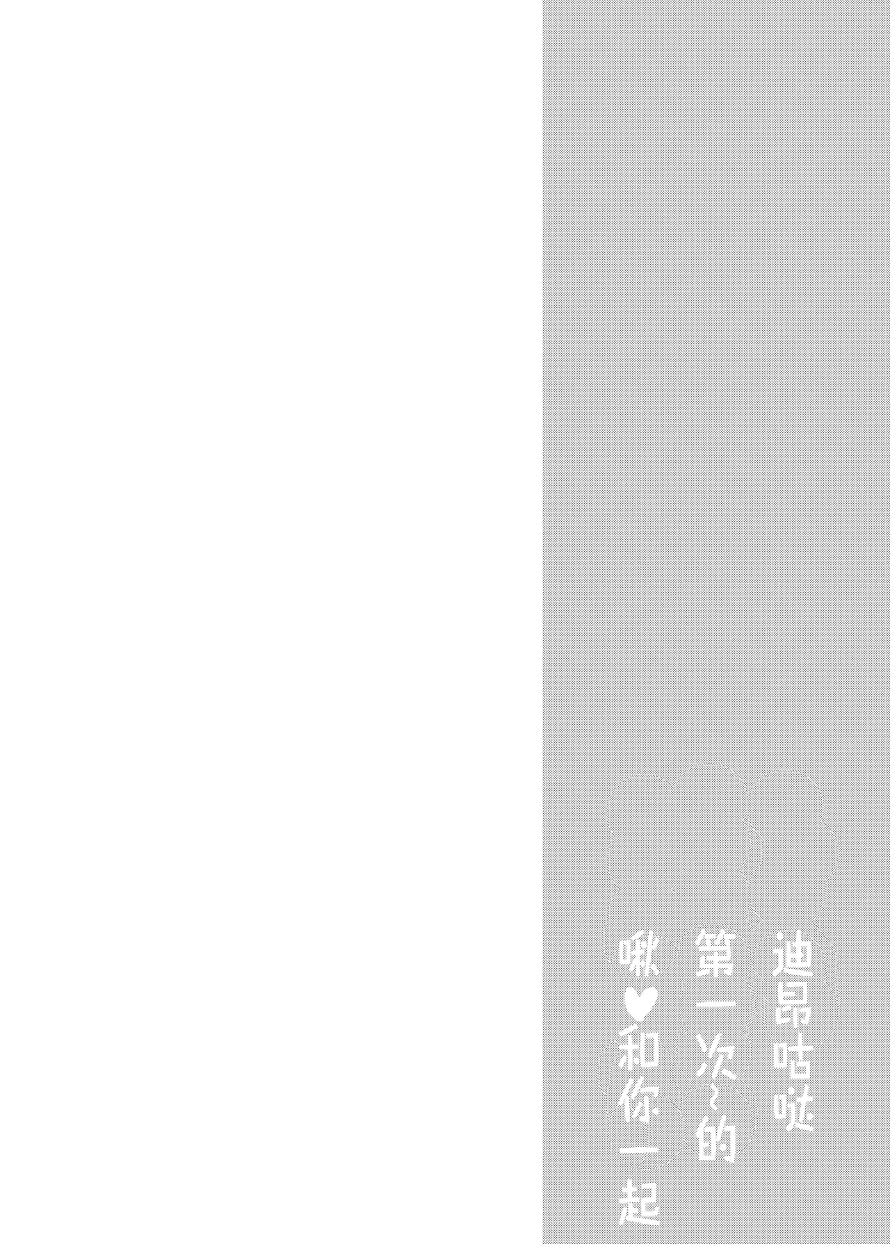 Anal, Anali, Analedomo | 肛也，肛之，肛而不悔 - Page 4