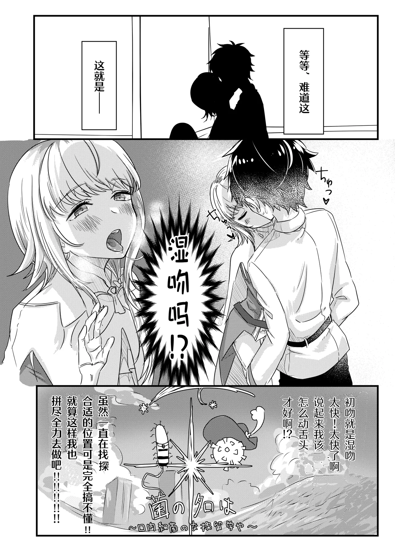 Anal, Anali, Analedomo | 肛也，肛之，肛而不悔 page 9 featuring astolfo fate grand order parody - double anal group hentai manga - read online free