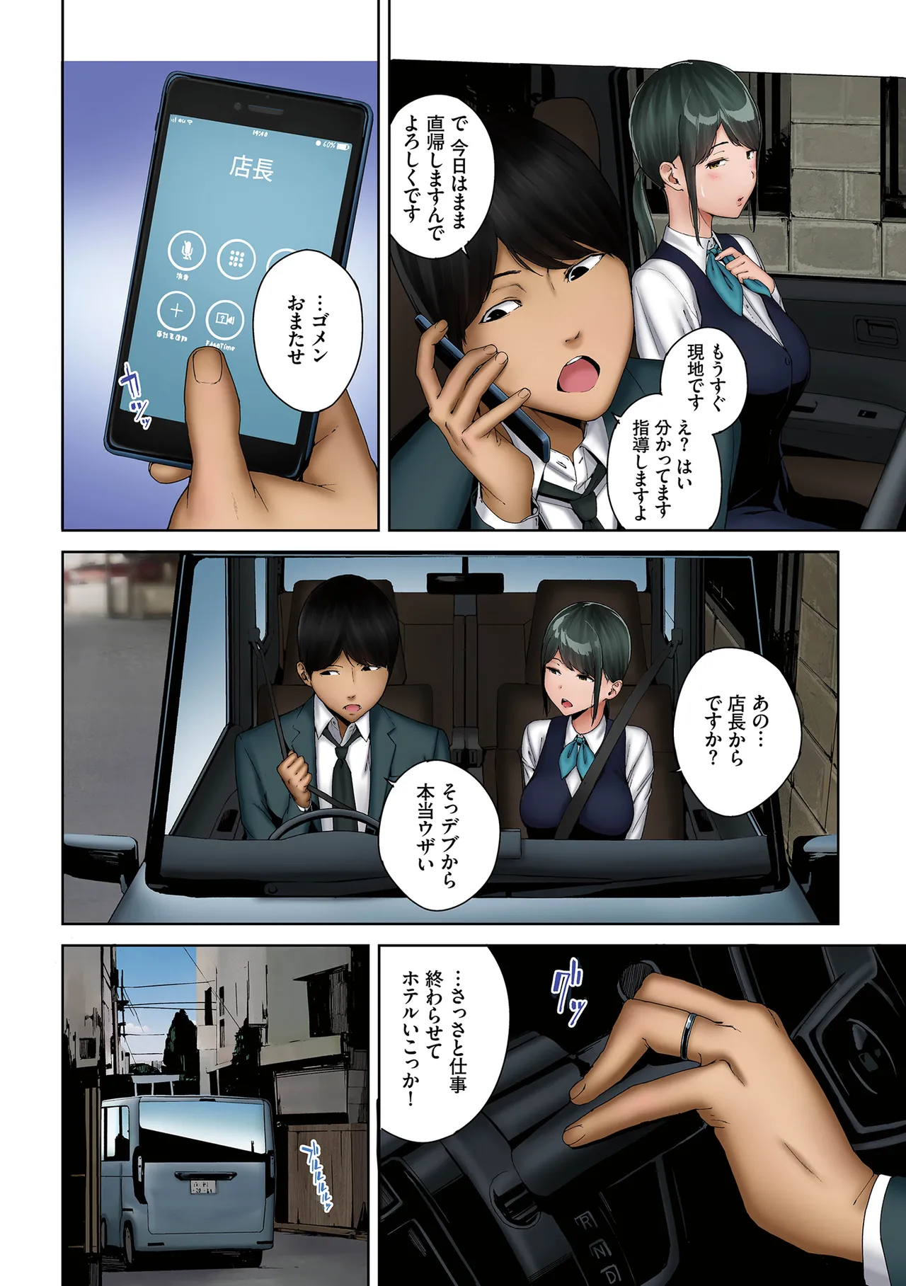 Inkyou Full Color Series Etsuran Chuui Gappon Ban 2 - Page 24