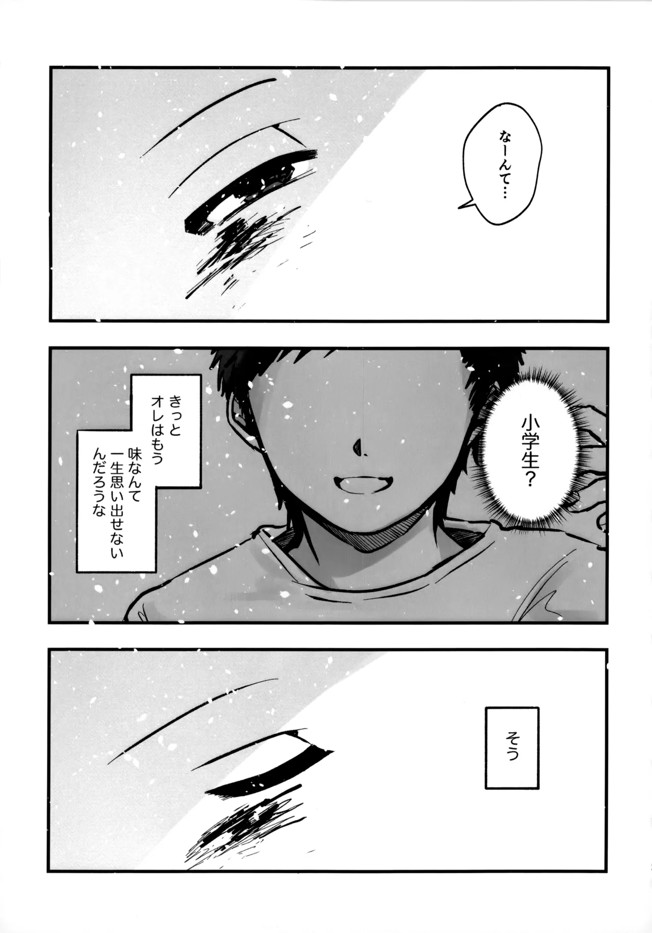 Ichigo Short no Amasa wo Shiru page 12 featuring ryota miyagi slam dunk parody - males only yaoi hentai manga - read online free