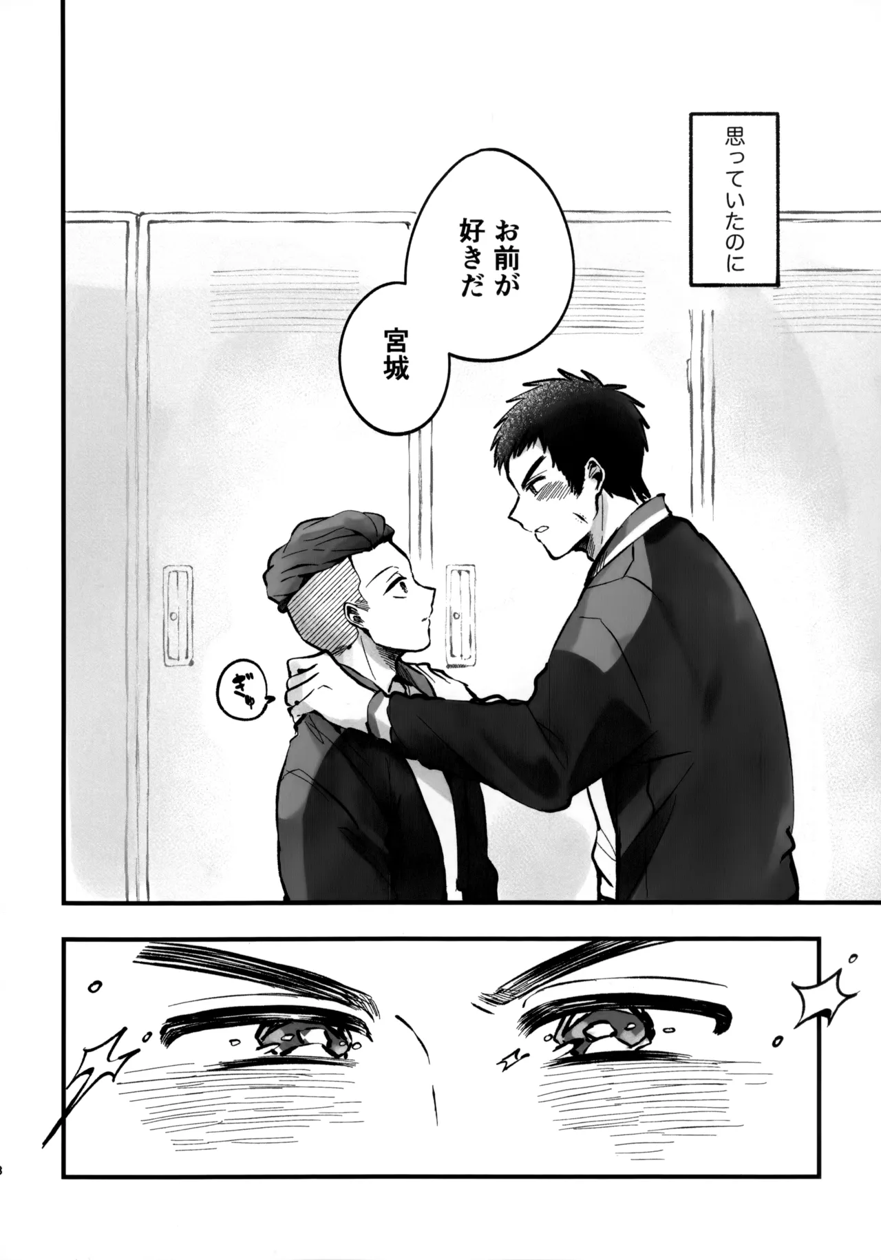 Ichigo Short no Amasa wo Shiru page 13 featuring ryota miyagi slam dunk parody - males only yaoi hentai manga - read online free