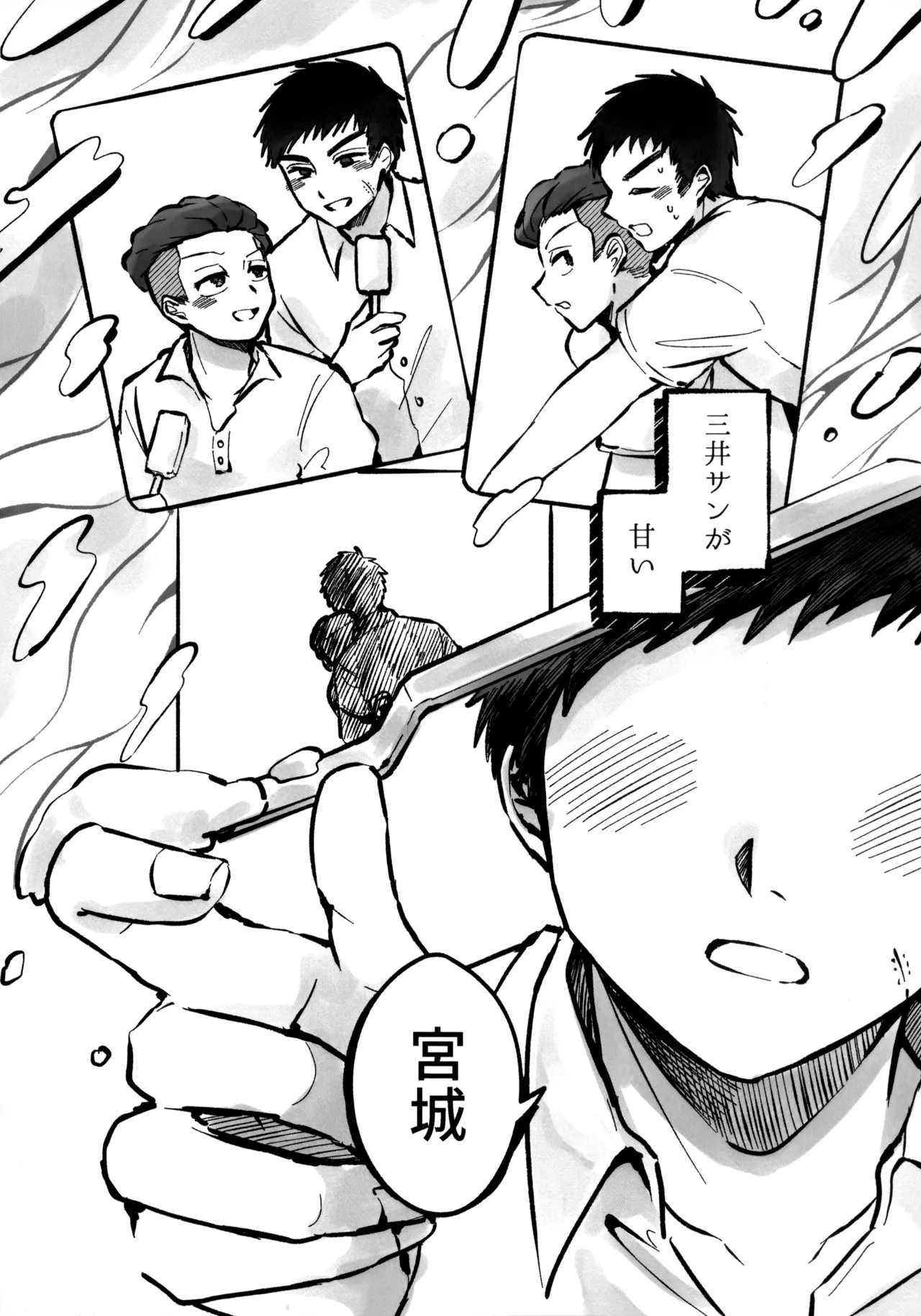 Ichigo Short no Amasa wo Shiru - Page 17
