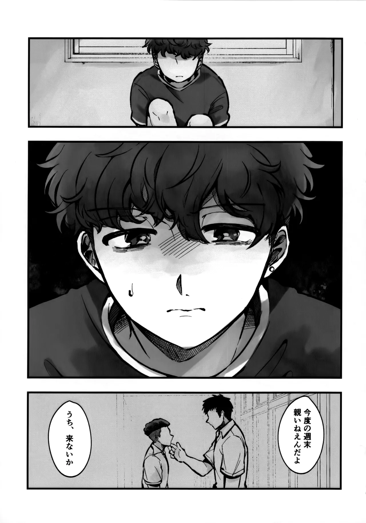 Ichigo Short no Amasa wo Shiru - Page 18
