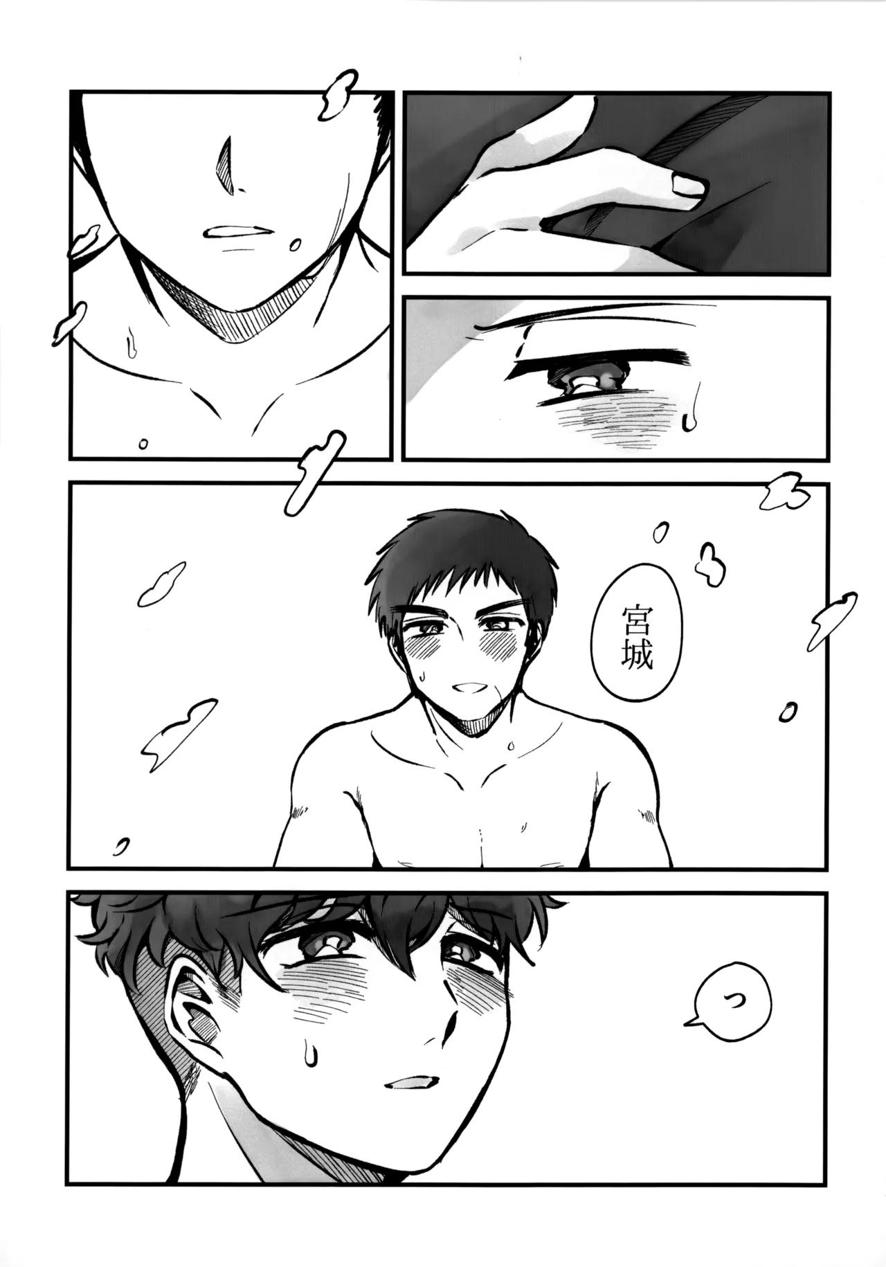 Ichigo Short no Amasa wo Shiru - Page 20