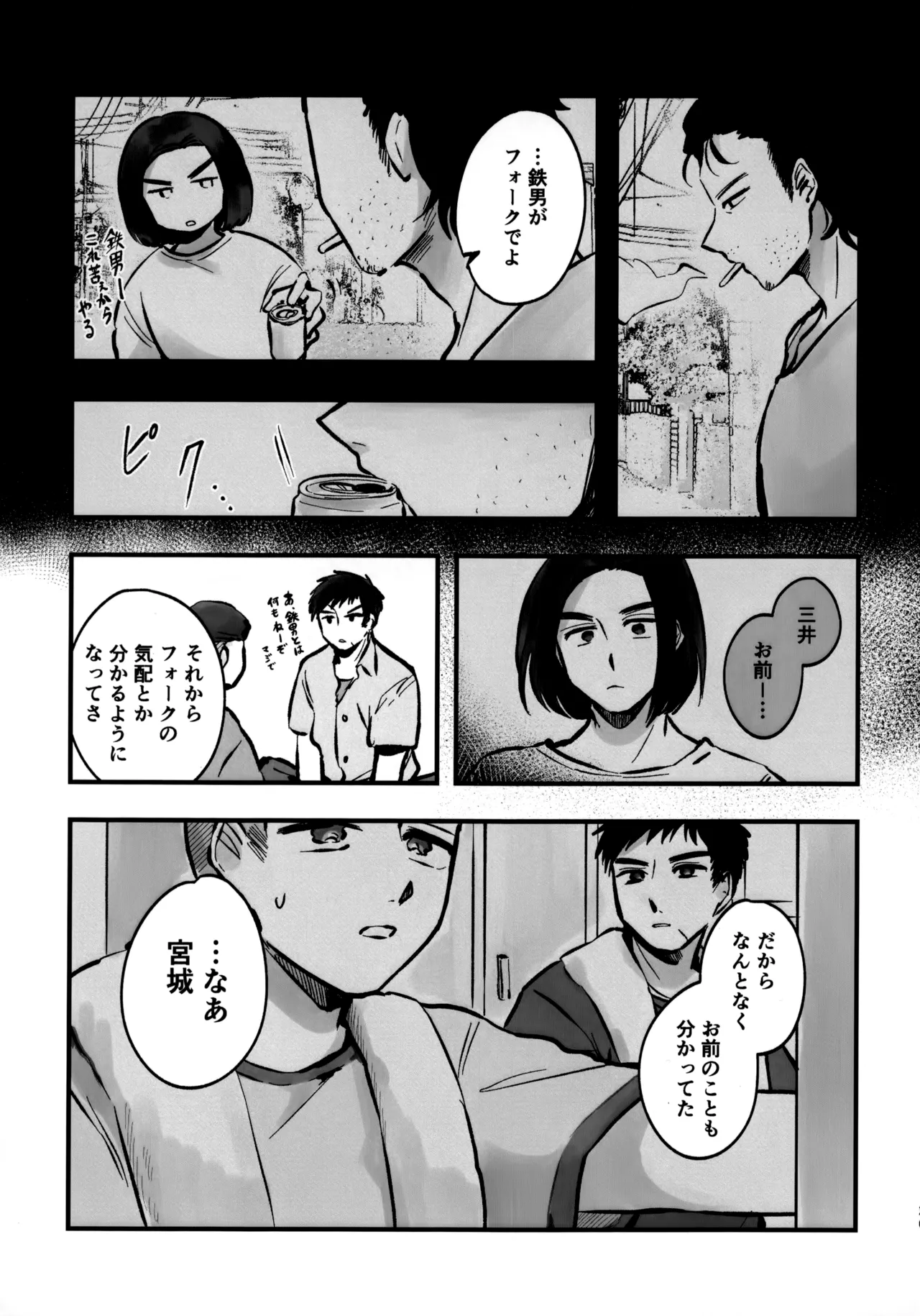 Ichigo Short no Amasa wo Shiru page 26 featuring ryota miyagi slam dunk parody - males only yaoi hentai manga - read online free