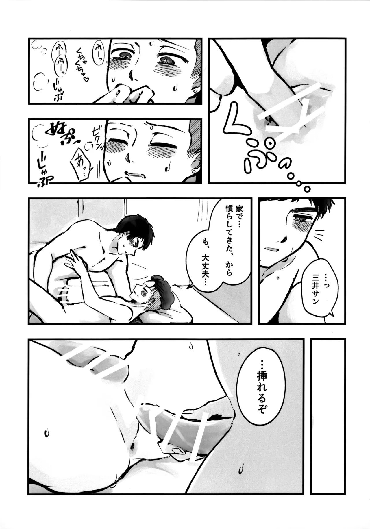 Ichigo Short no Amasa wo Shiru page 40 featuring ryota miyagi slam dunk parody - males only yaoi hentai manga - read online free