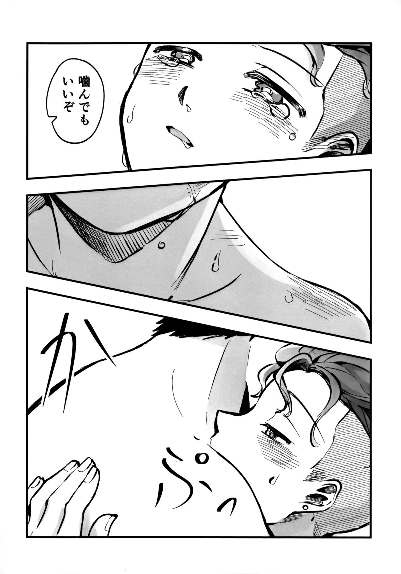 Ichigo Short no Amasa wo Shiru - Page 43