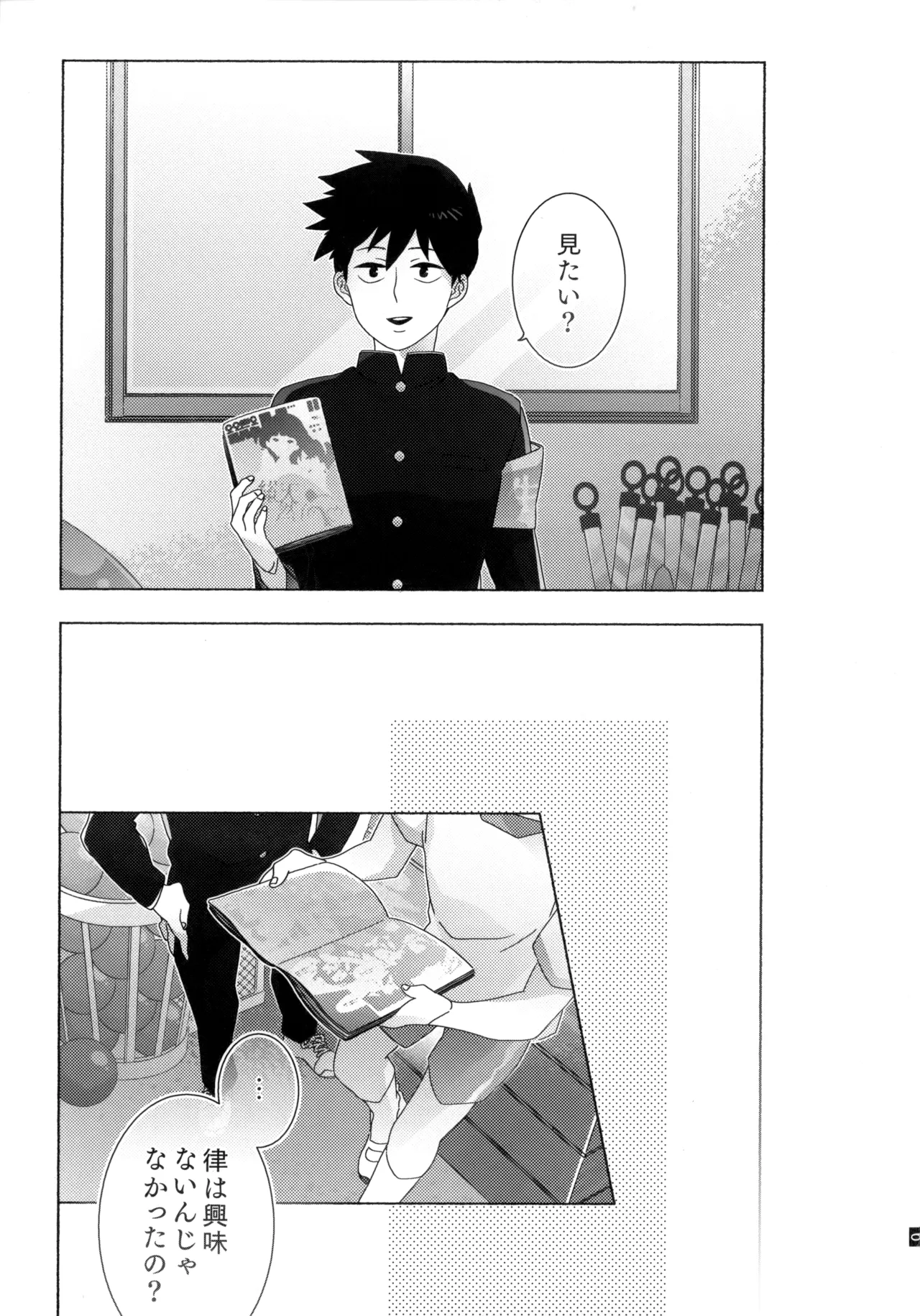 Journey! Extra Stage! Wakage no Itari page 10 featuring ritsu kageyama mob psycho 100 parody - schoolboy uniform anal hentai manga - read online free