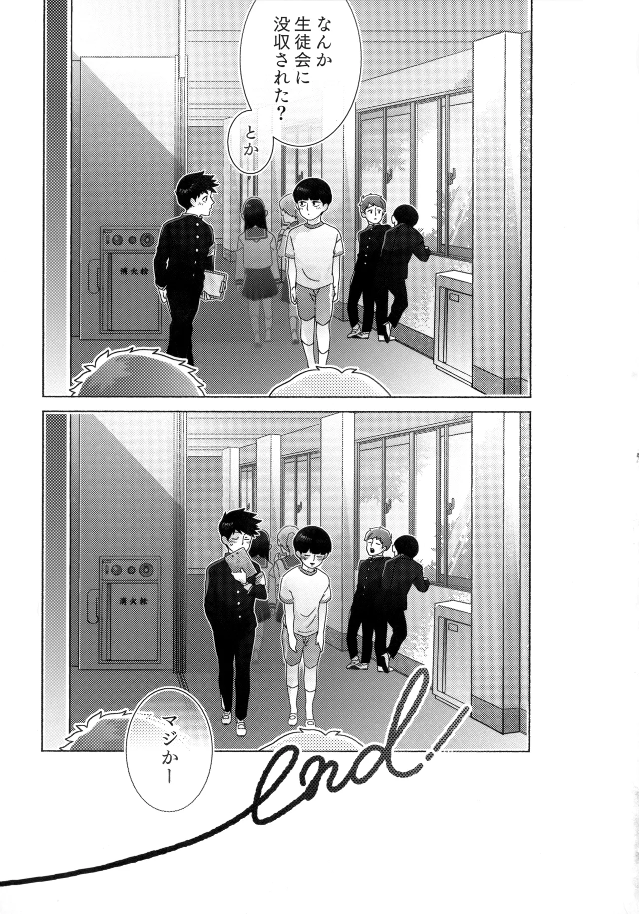 Journey! Extra Stage! Wakage no Itari - Page 28