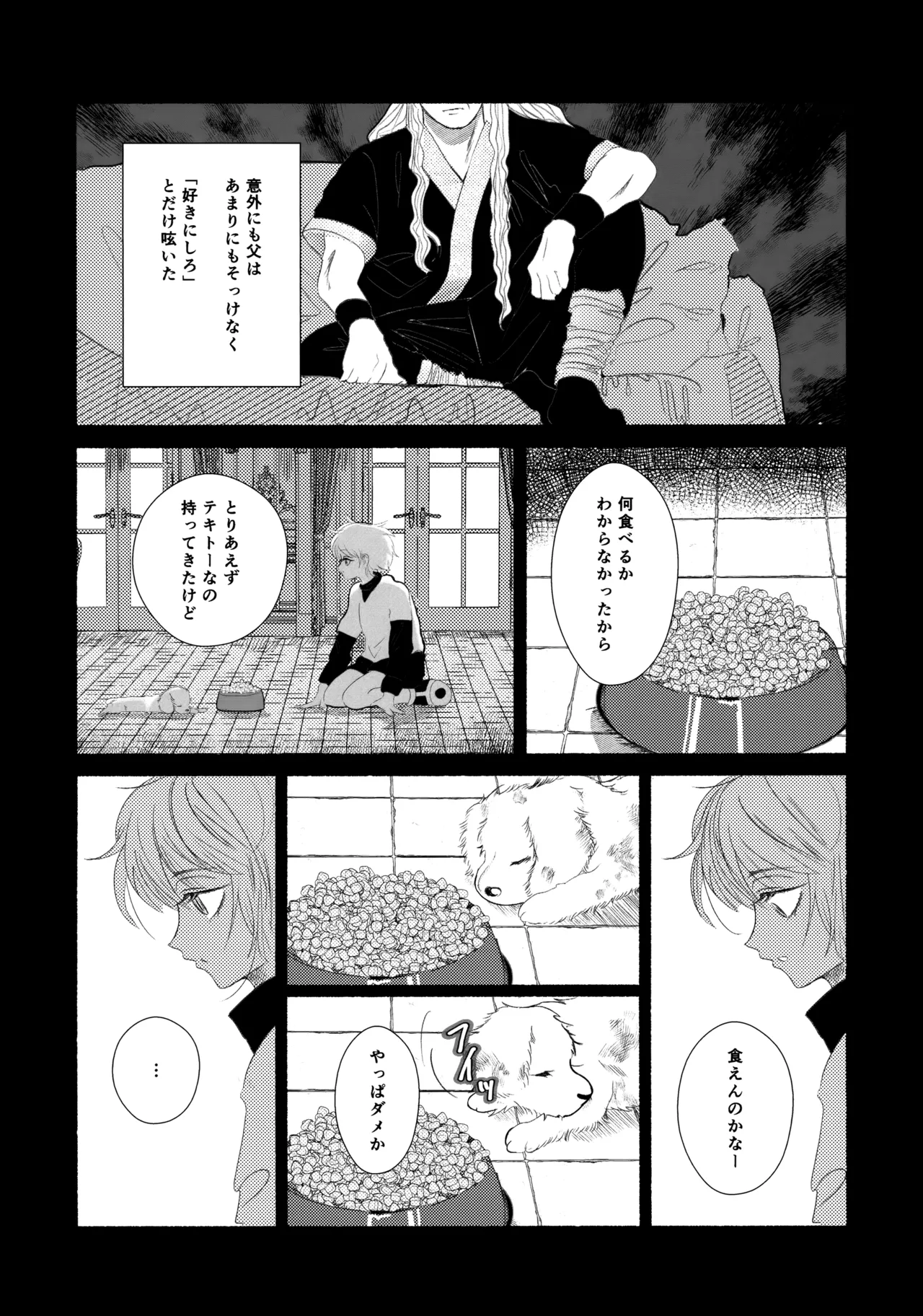 Hoshizora Shinjuu page 14 featuring gon freecss hunter x hunter parody - males only hentai manga - read online free