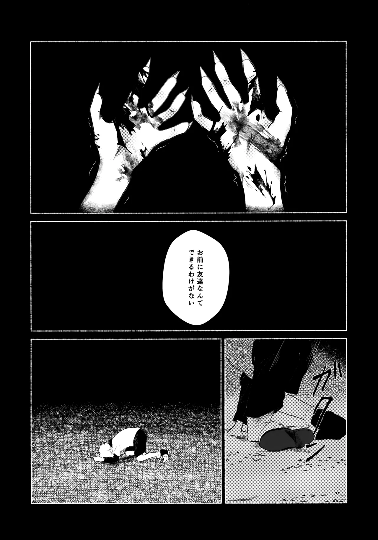 Hoshizora Shinjuu page 26 featuring gon freecss hunter x hunter parody - males only hentai manga - read online free