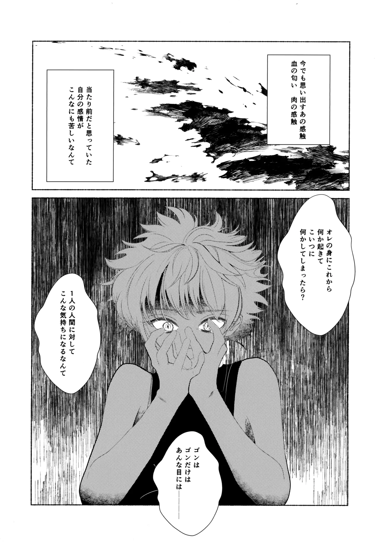 Hoshizora Shinjuu page 31 featuring gon freecss hunter x hunter parody - males only hentai manga - read online free