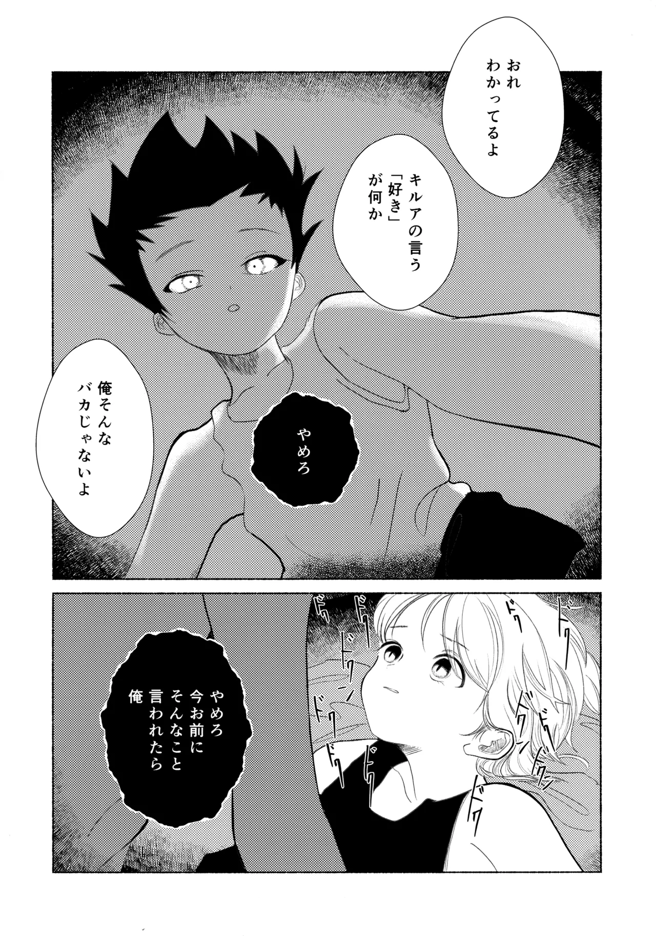 Hoshizora Shinjuu page 40 featuring gon freecss hunter x hunter parody - males only hentai manga - read online free