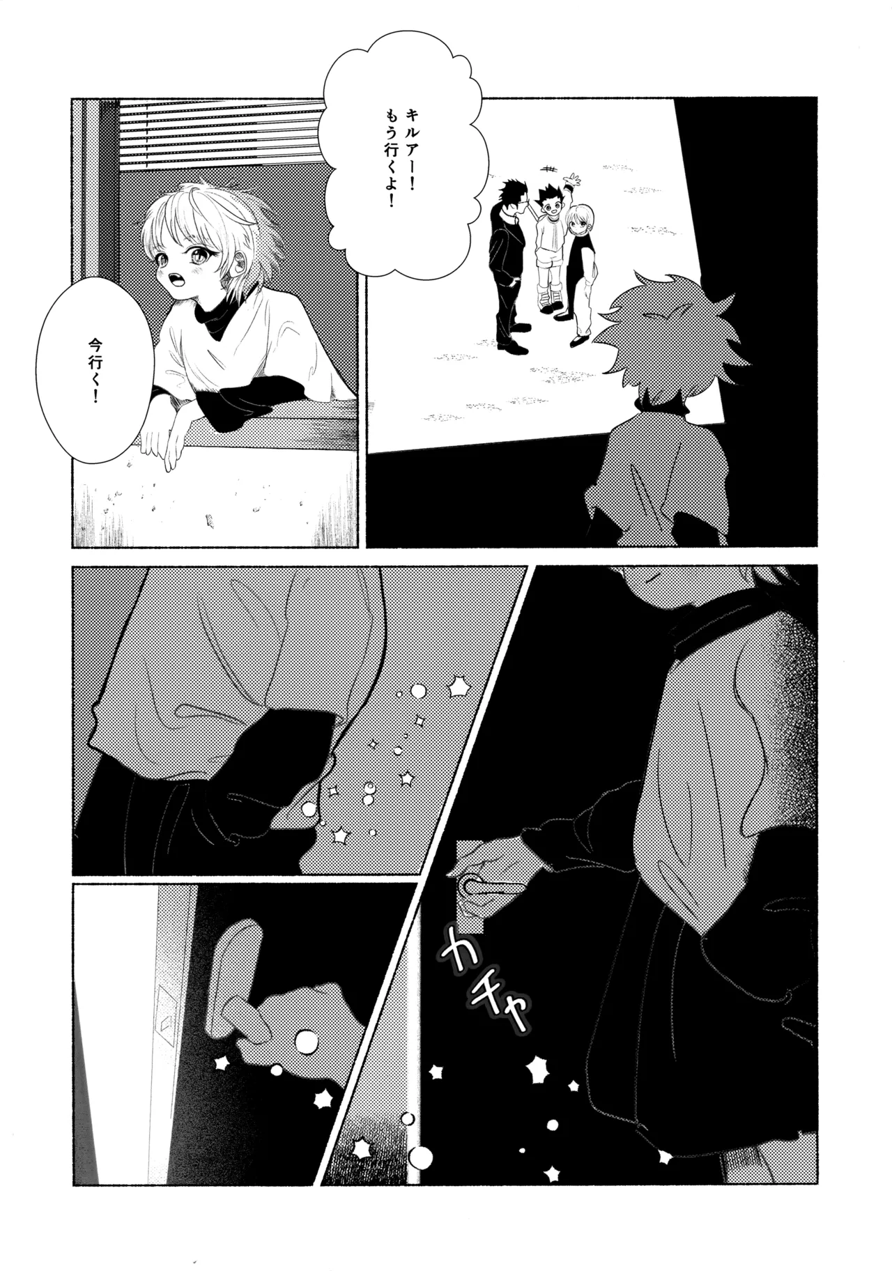 Hoshizora Shinjuu - Page 54