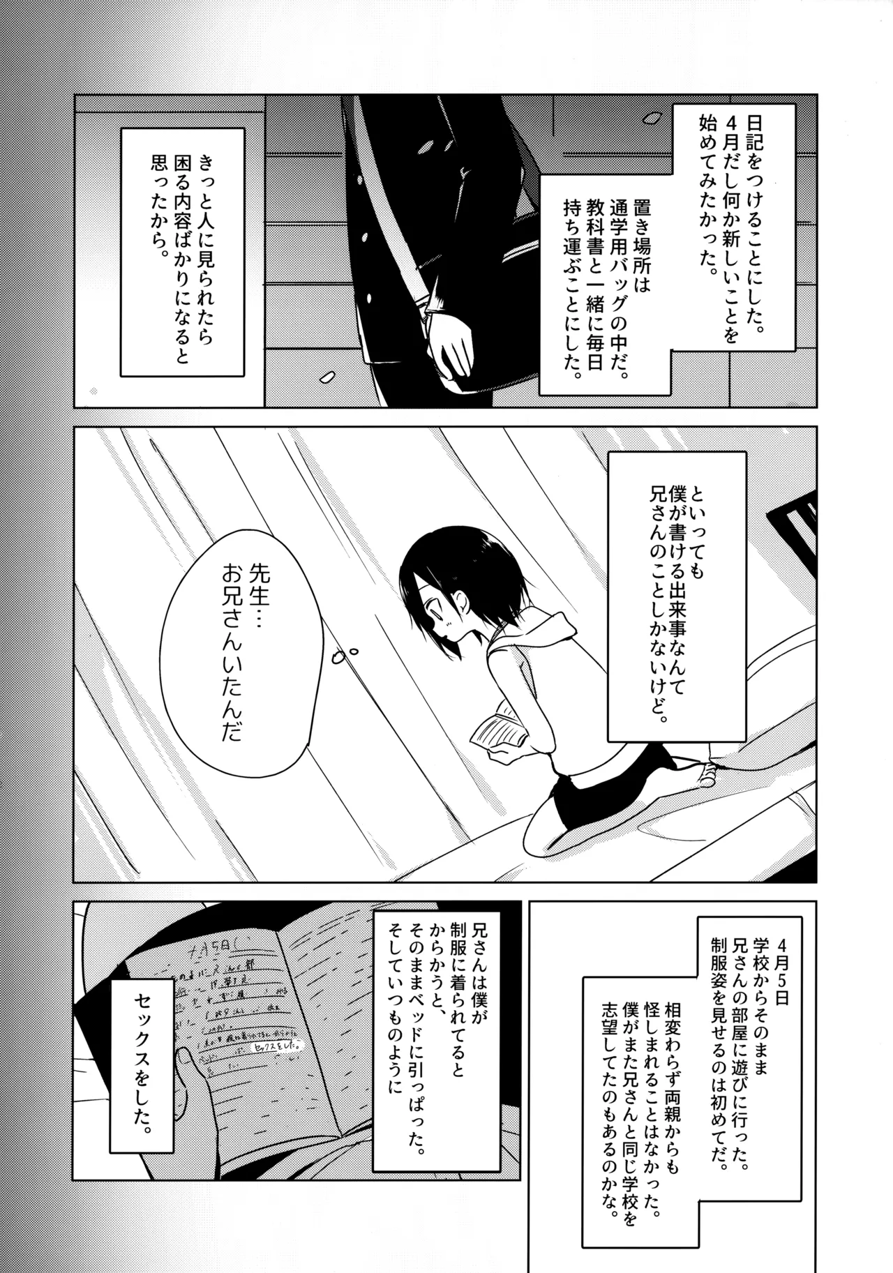 Kamisama ni Narenakute Gomen ne - Page 41