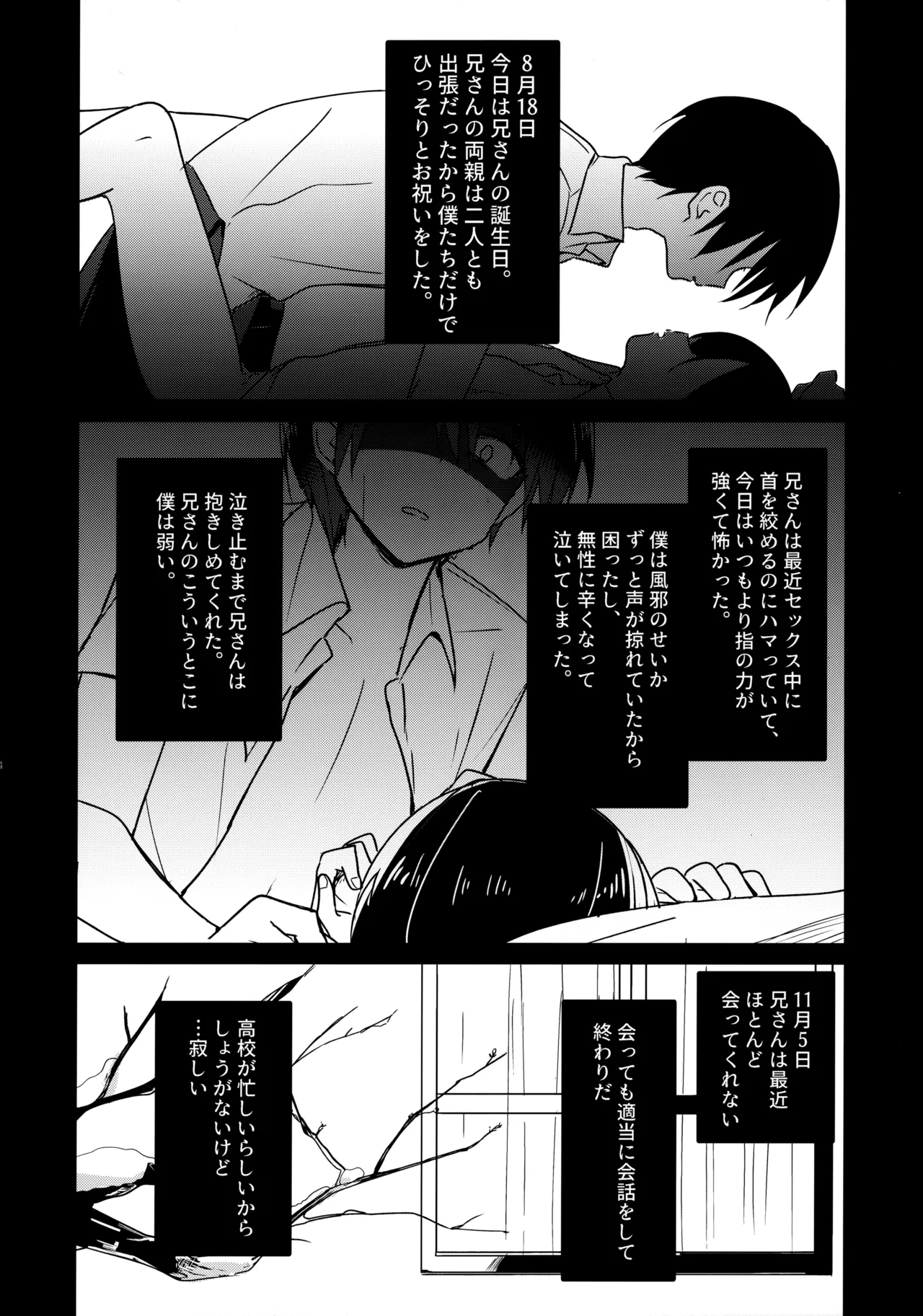 Kamisama ni Narenakute Gomen ne - Page 43