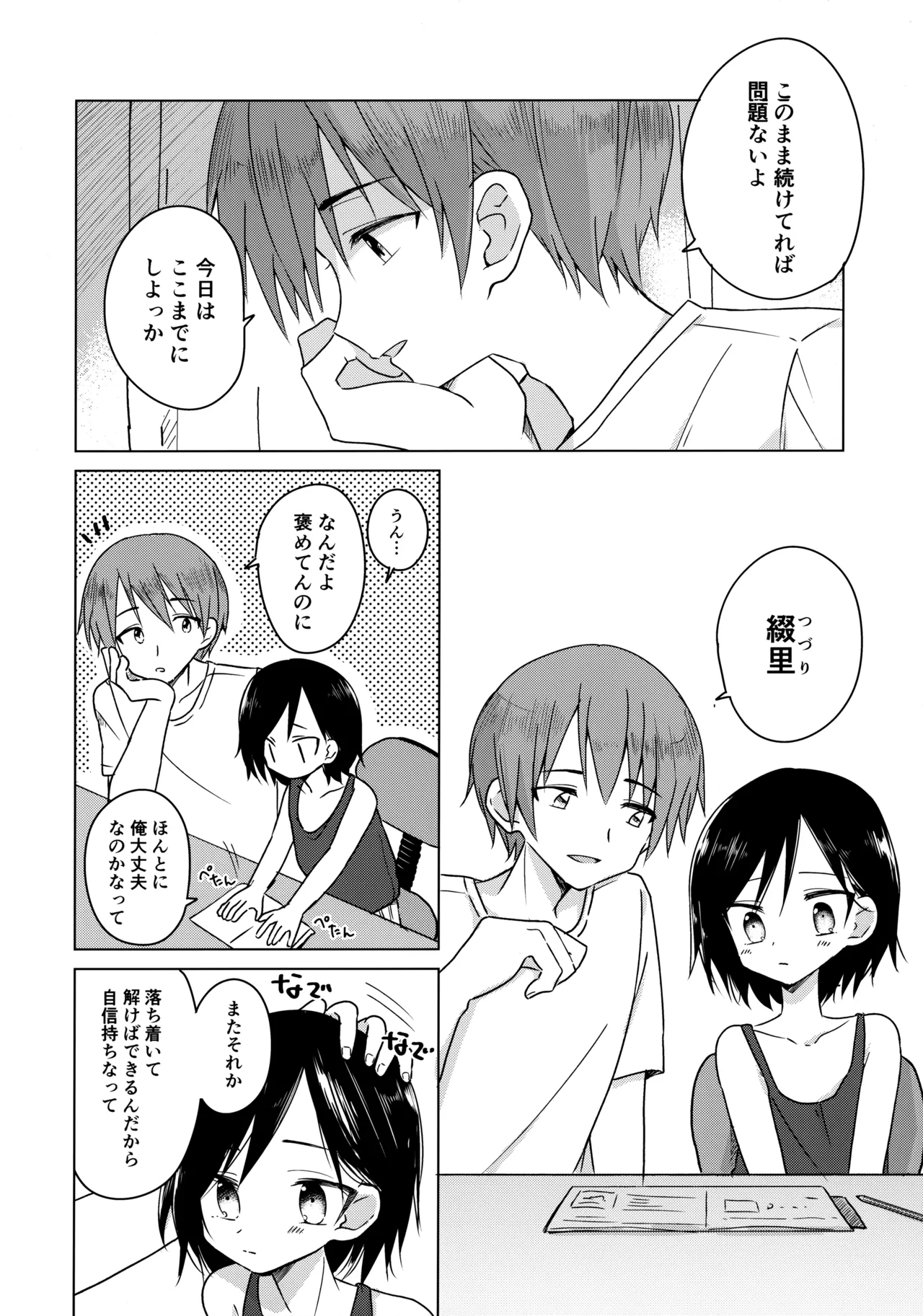 Preview page 5