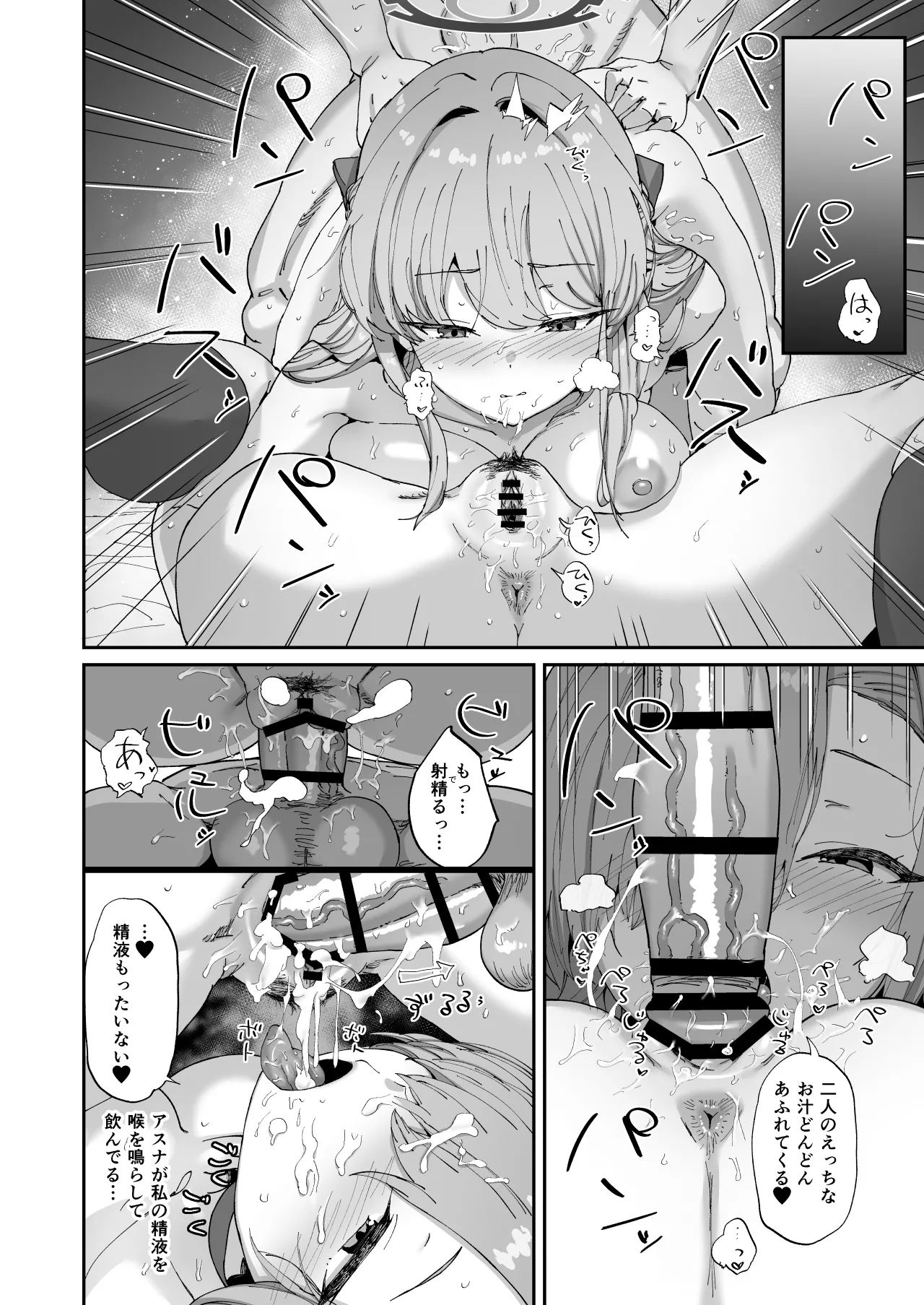 Asuna to Toki to Sex Shinai to Derarenai Heya page 25 featuring asuna ichinose blue archive parody - big breasts group hentai manga - read online free