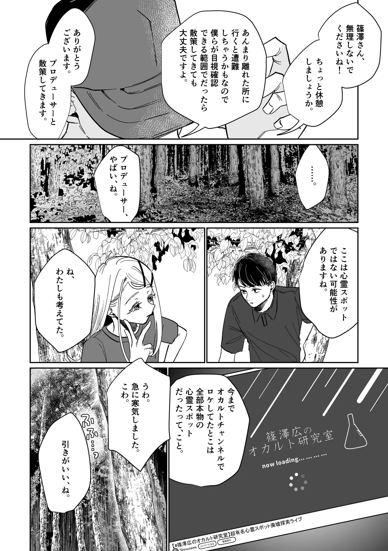 Ubugami no Mura page 13 featuring hiro shinosawa the idolmaster parody - ffm threesome small breasts hentai manga - read online free