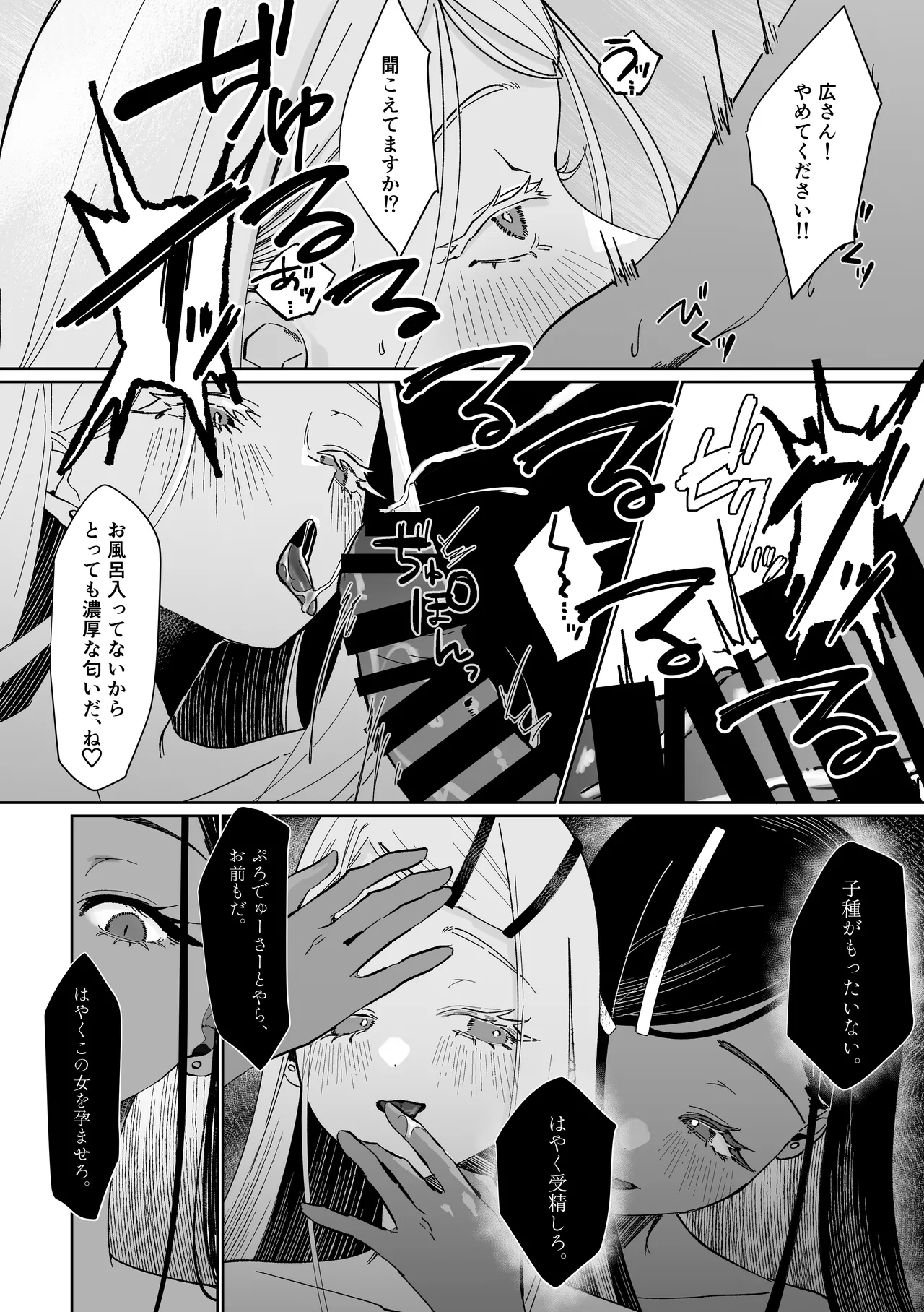 Ubugami no Mura page 29 featuring hiro shinosawa the idolmaster parody - ffm threesome small breasts hentai manga - read online free