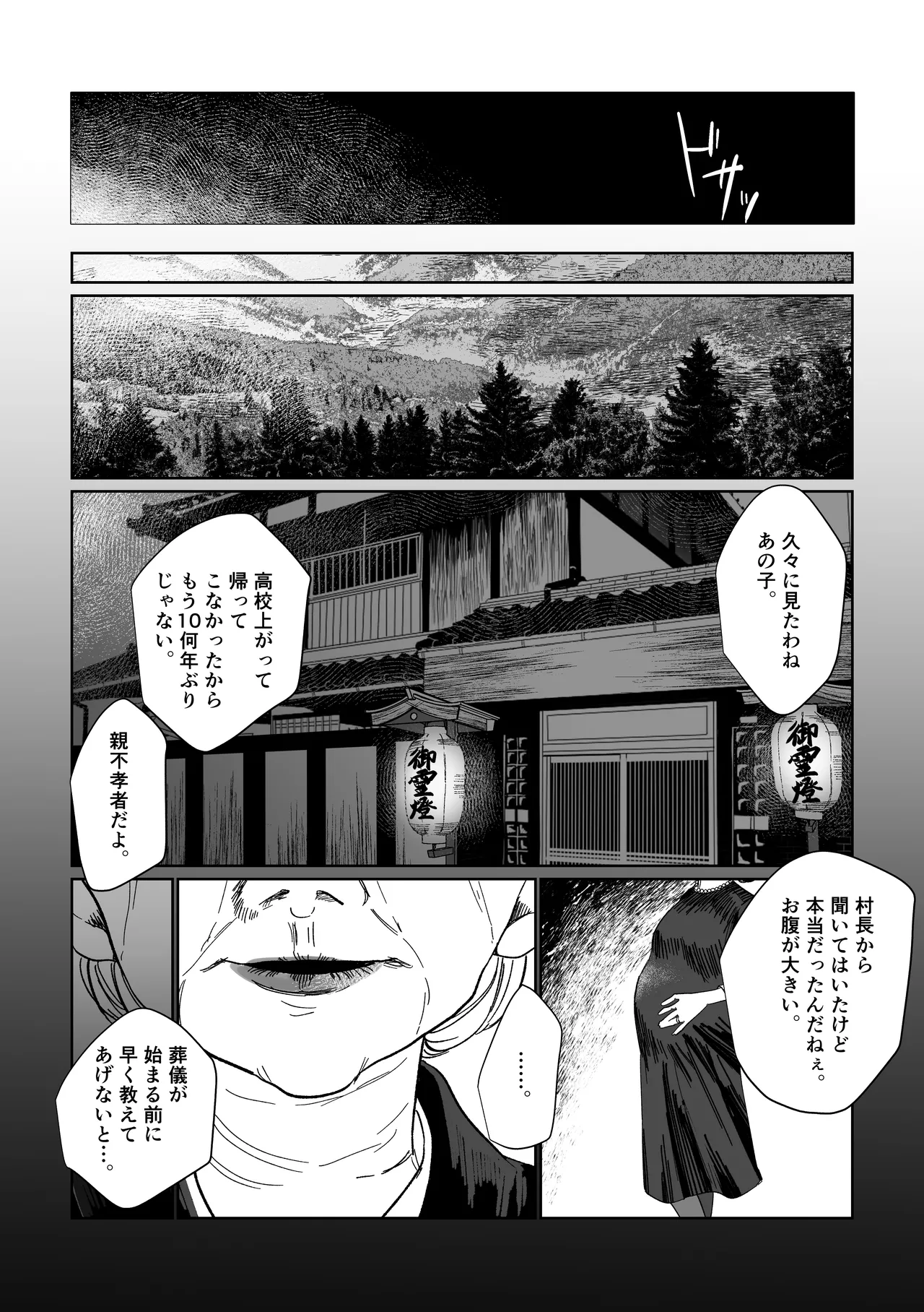 Ubugami no Mura page 31 featuring hiro shinosawa the idolmaster parody - ffm threesome small breasts hentai manga - read online free