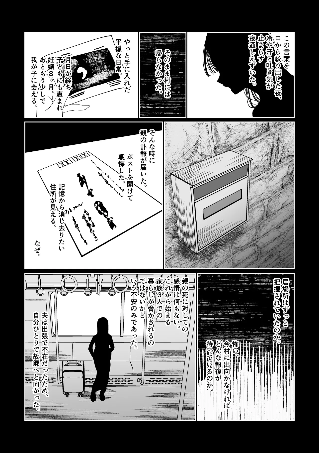 Ubugami no Mura page 33 featuring hiro shinosawa the idolmaster parody - ffm threesome small breasts hentai manga - read online free