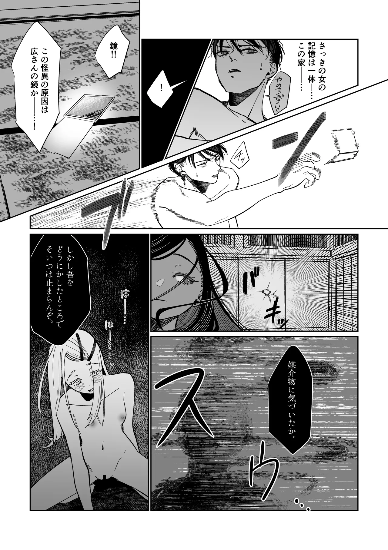 Ubugami no Mura page 38 featuring hiro shinosawa the idolmaster parody - ffm threesome small breasts hentai manga - read online free