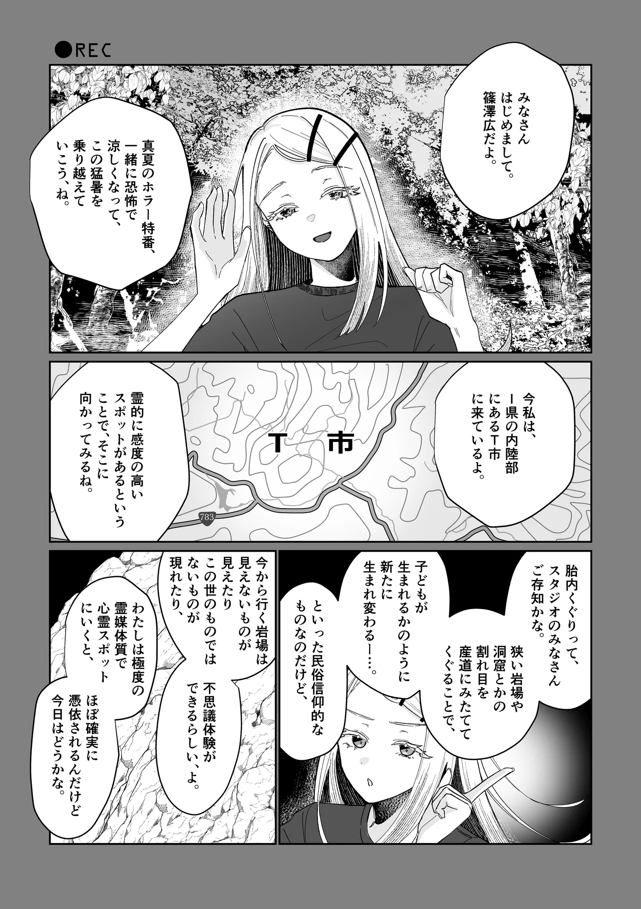 Ubugami no Mura - Page 9