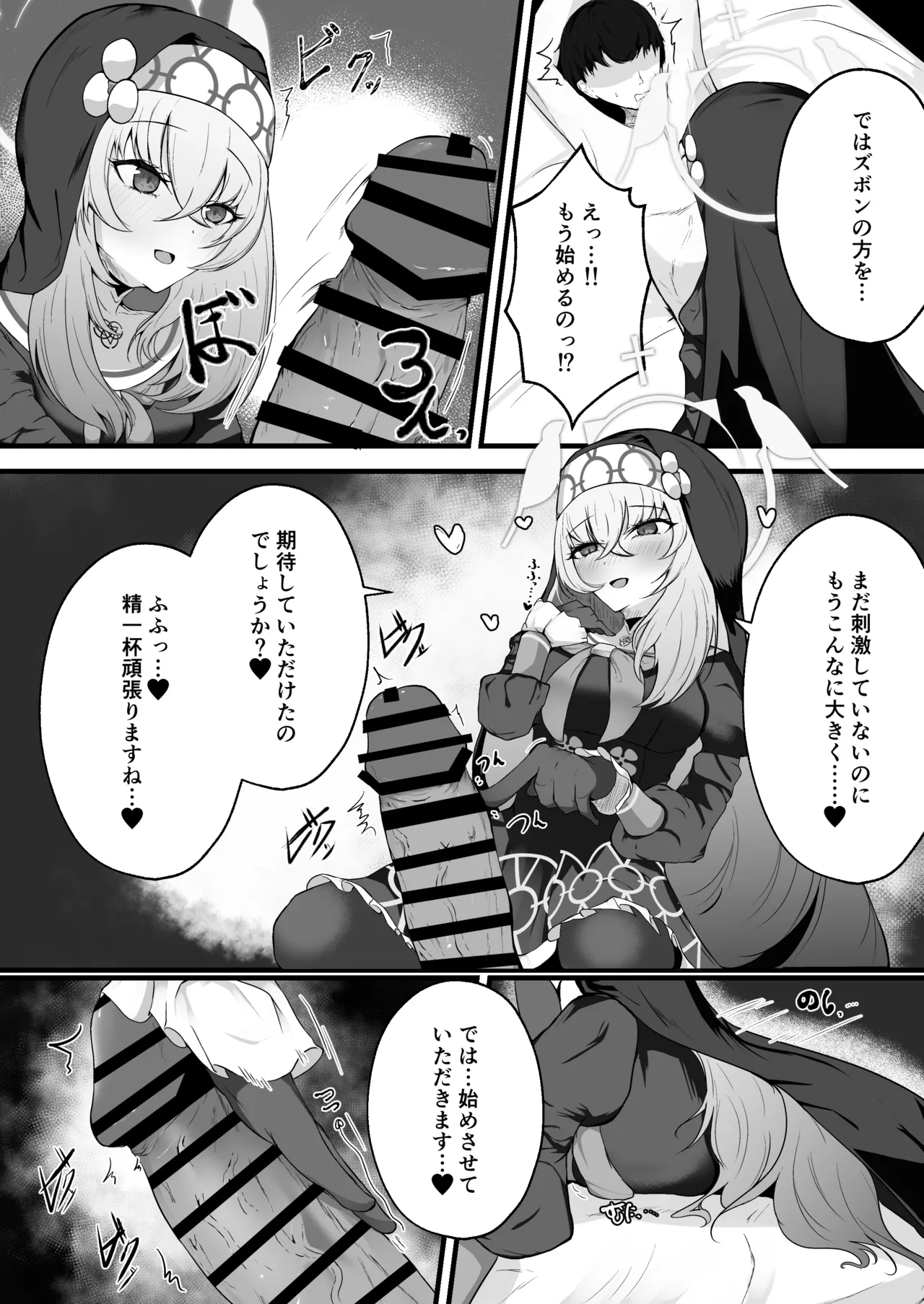 Kou Iu no ga Osuki nano desu yo ne page 11 featuring sakurako utazumi blue archive parody - handjob sole female hentai manga - read online free