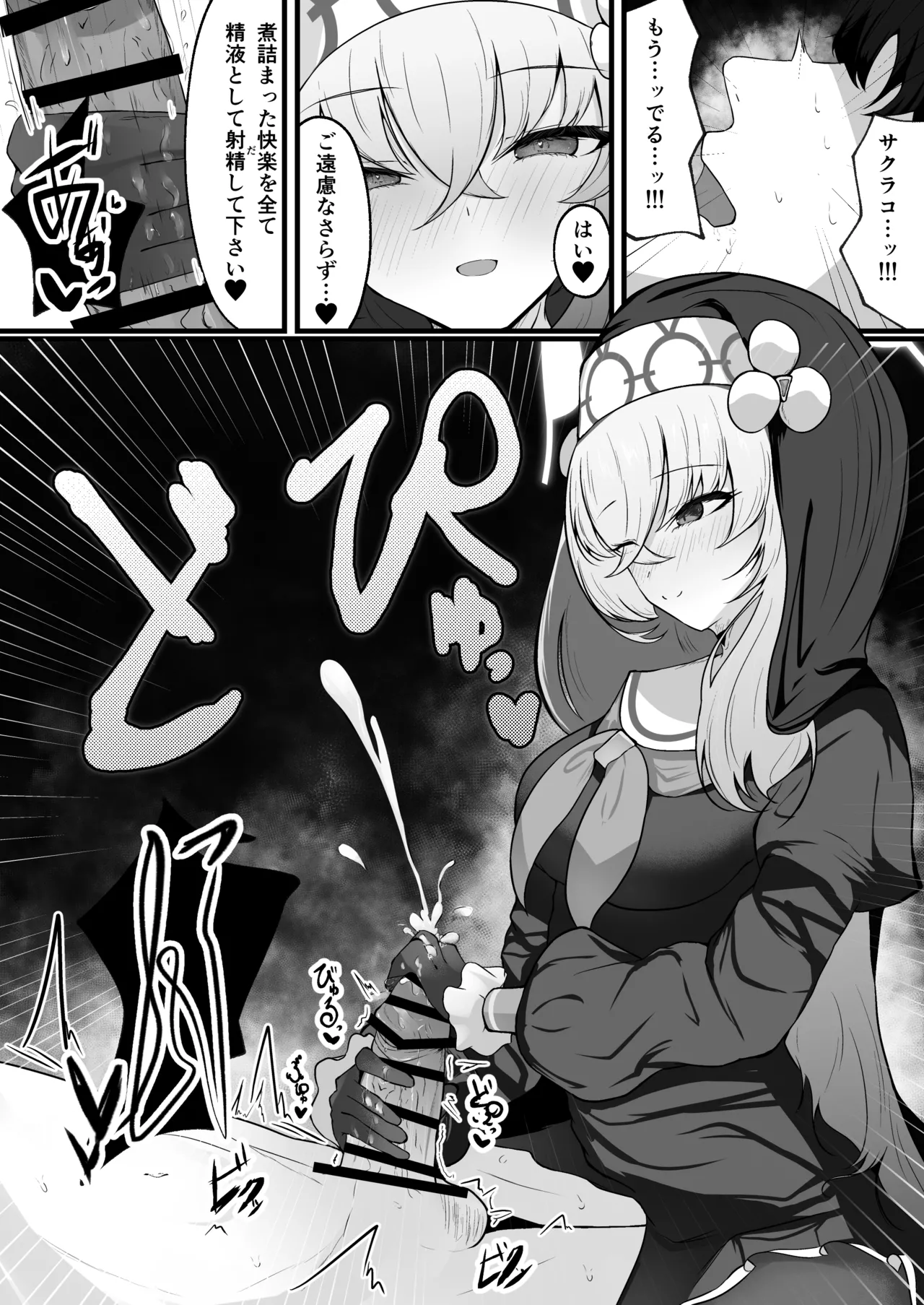 Kou Iu no ga Osuki nano desu yo ne page 19 featuring sakurako utazumi blue archive parody - handjob sole female hentai manga - read online free