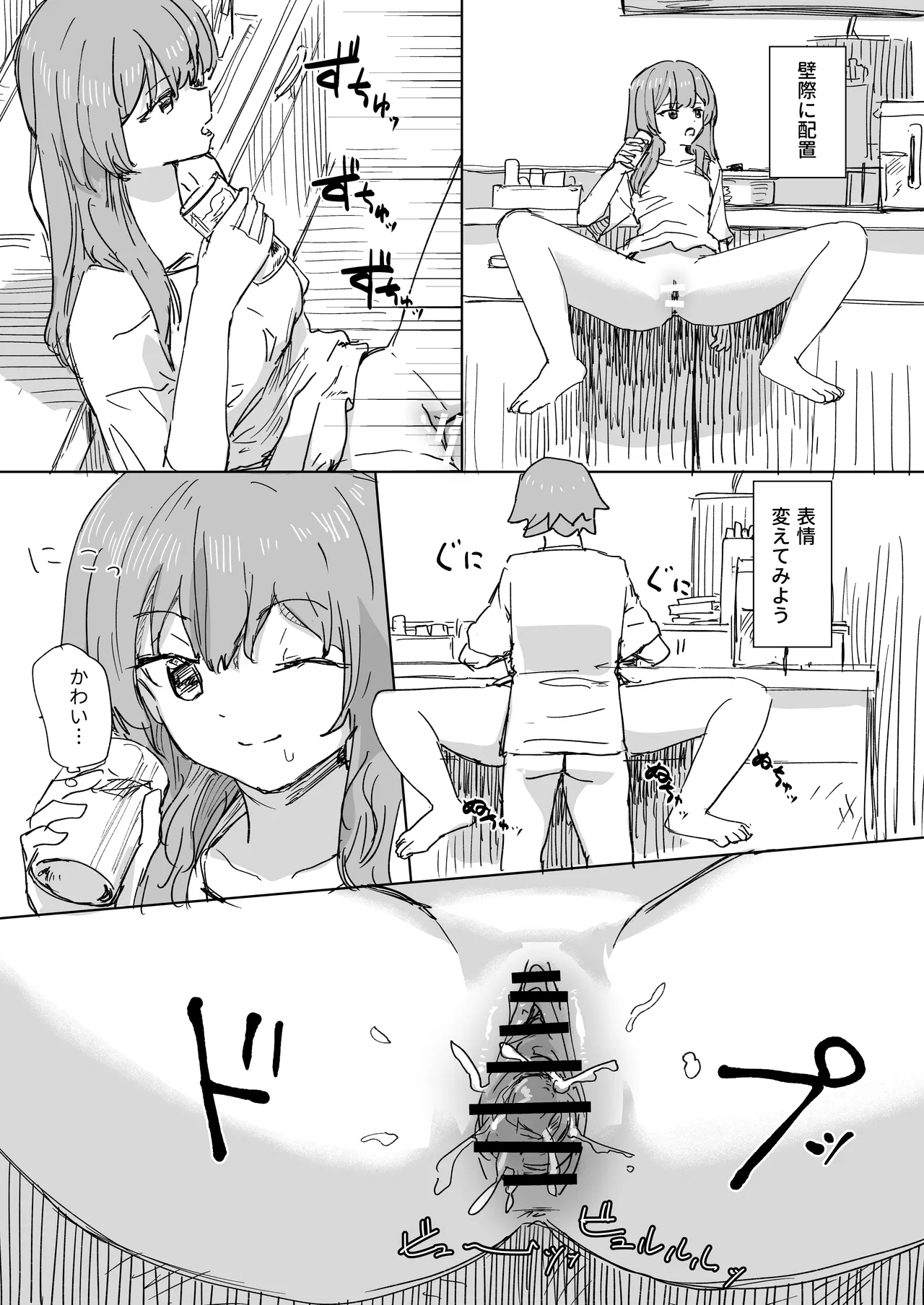 Ningen Sousa RemoCon 3 - Page 9