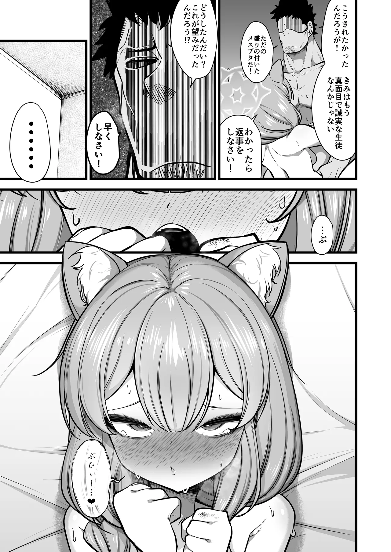 Kuro Mask Mari Gainen page 24 featuring mari iochi blue archive parody - leg lock nun hentai manga - read online free
