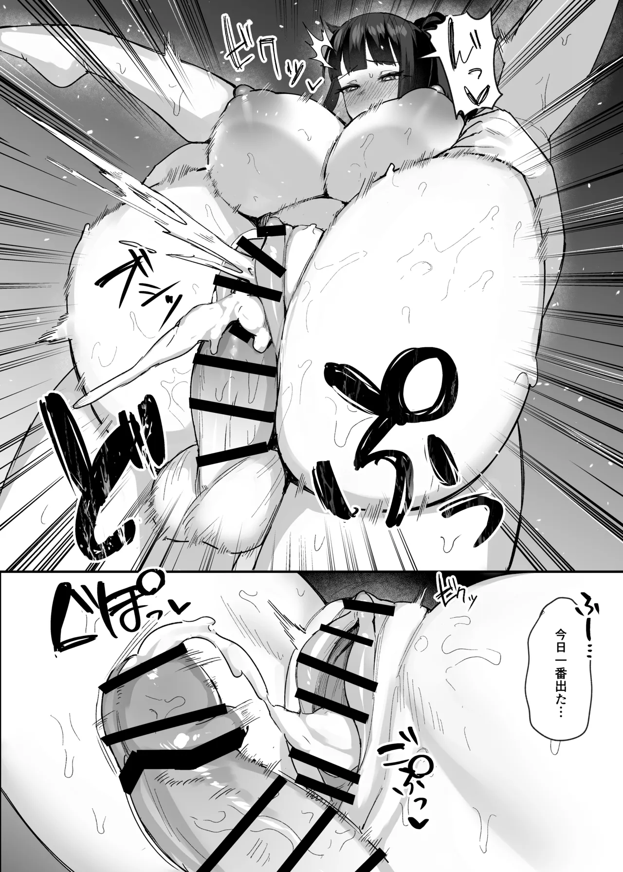 Kessen Zenya Kaichou to - Page 21