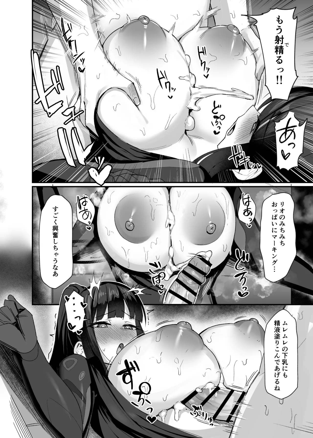 Kessen Zenya Kaichou to page 9 featuring sensei blue archive parody - big breasts bodysuit hentai manga - read online free