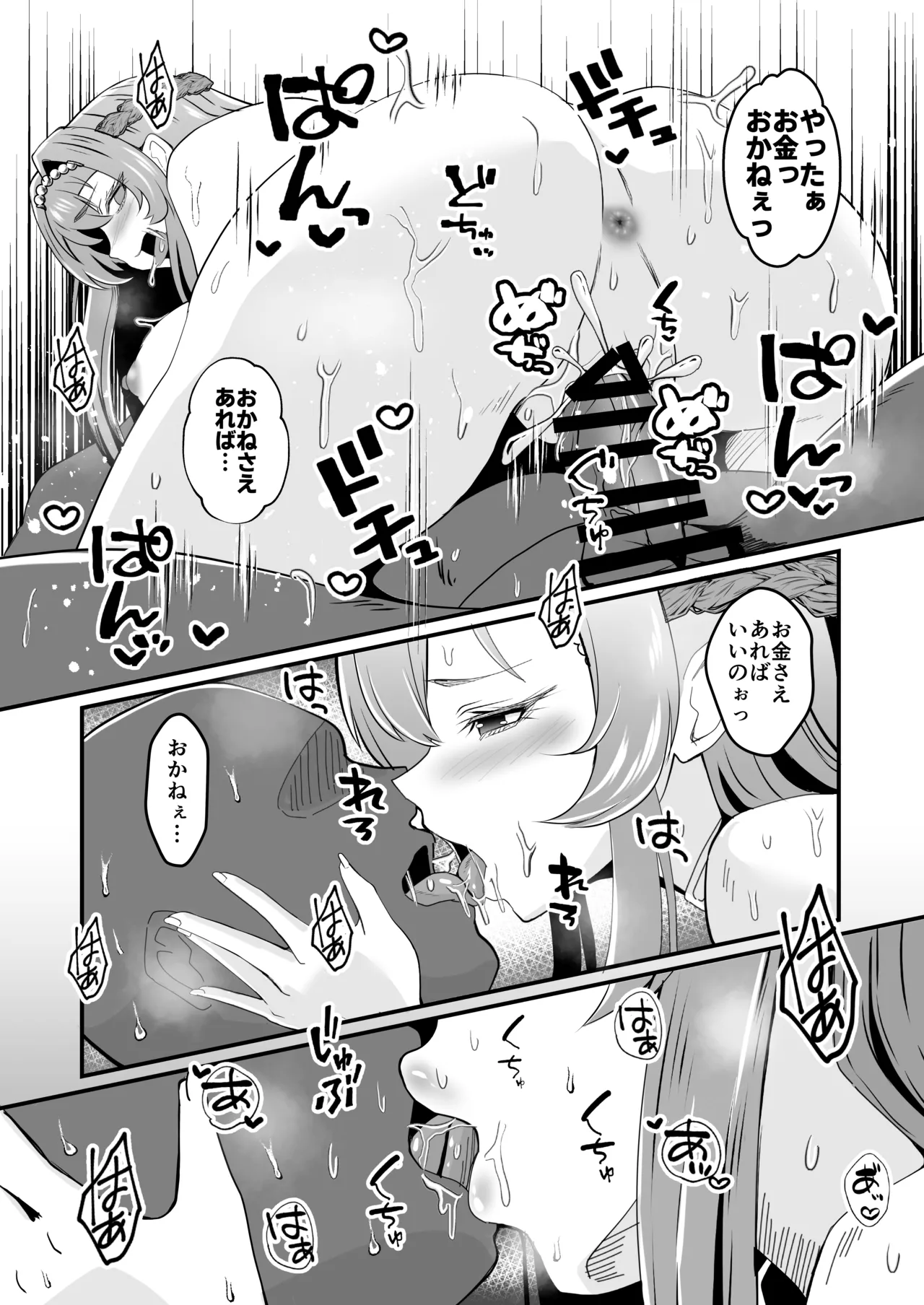 Arashi no Naka de Kagayaite - Page 23