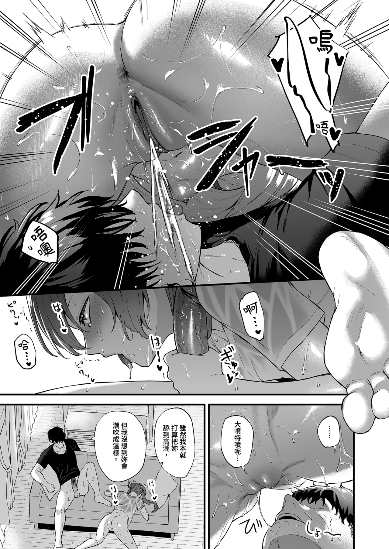 Asedaku Zuikaku to Koubi Suru Hon | 和濕身瑞鶴的交尾H page 19 featuring zuikaku kantai collection parody - sweating uncensored hentai manga - read online free