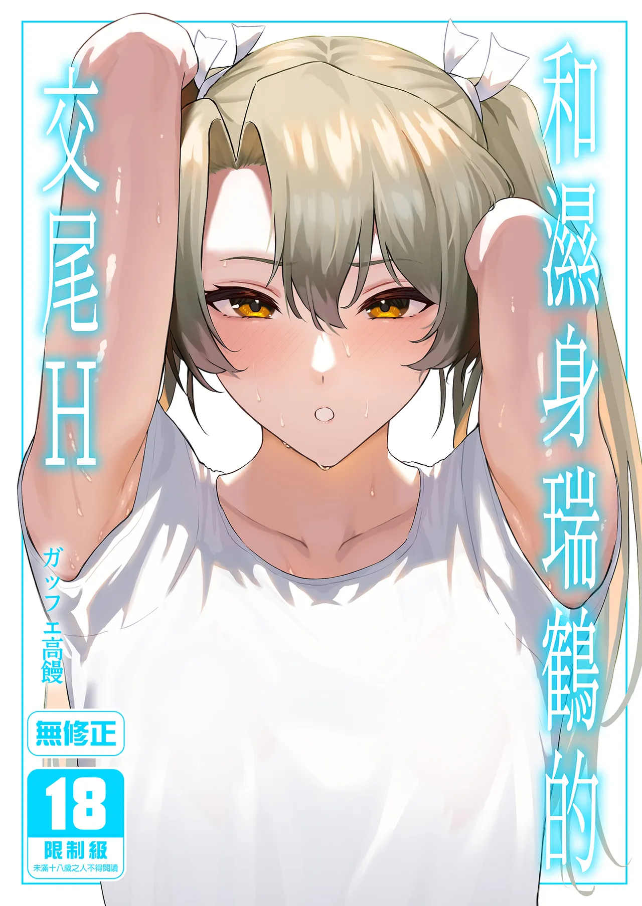 Asedaku Zuikaku to Koubi Suru Hon | 和濕身瑞鶴的交尾H - Page 2