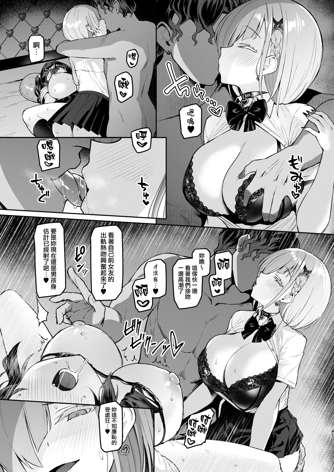 Vanishing Reality 3 ~Sousei Kyoujoku~ - Page 41