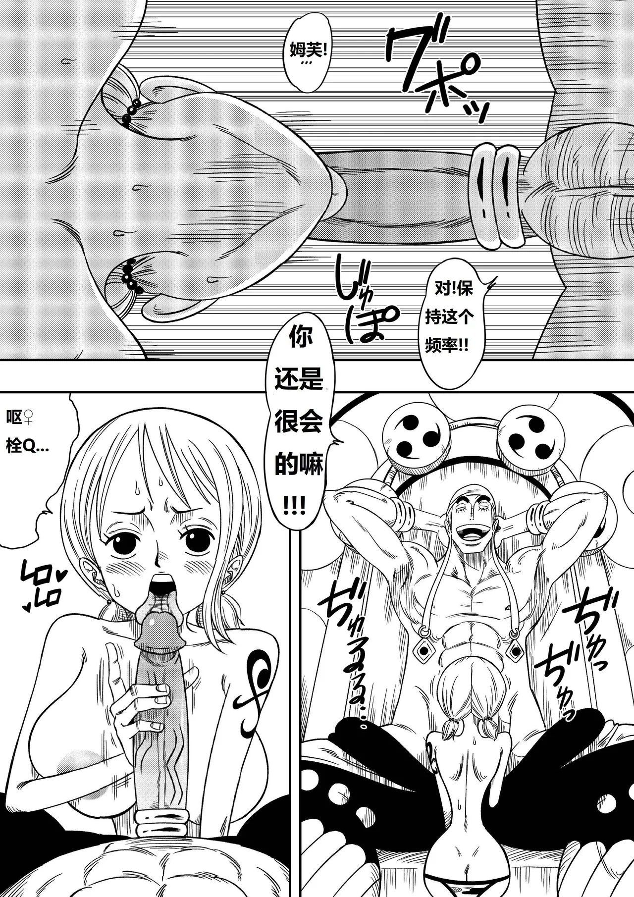 神的星怒 page 11 featuring nami one piece parody - big breasts uncensored hentai manga - read online free