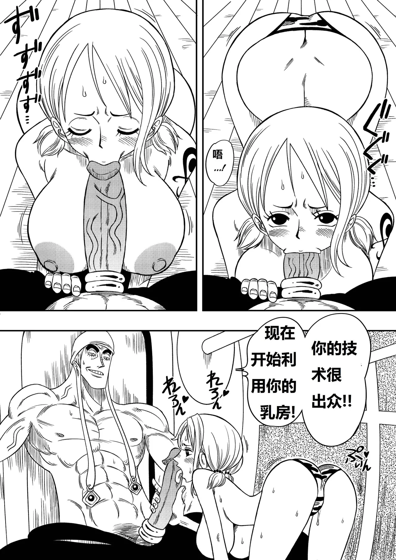 神的星怒 page 12 featuring nami one piece parody - big breasts uncensored hentai manga - read online free
