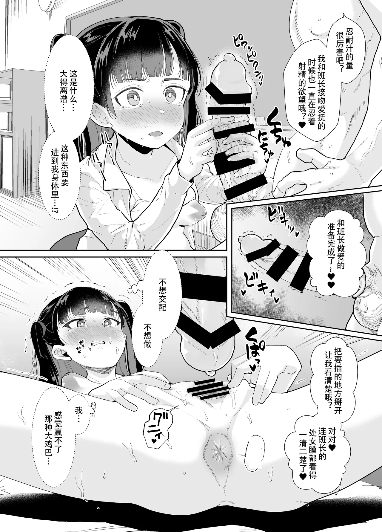 Funaka na Futari o Seikyouiku de Nakayoshi Daisakusen page 22 original parody - group schoolgirl uniform hentai manga - read online free